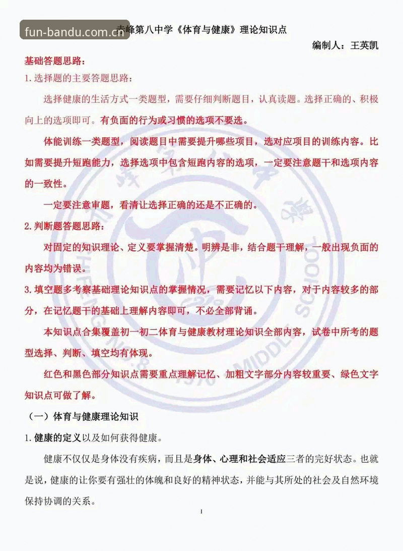 半岛体育下载使用指南 半岛体育平台下载安装实用指南:从注册到赛事覆盖的必备知识